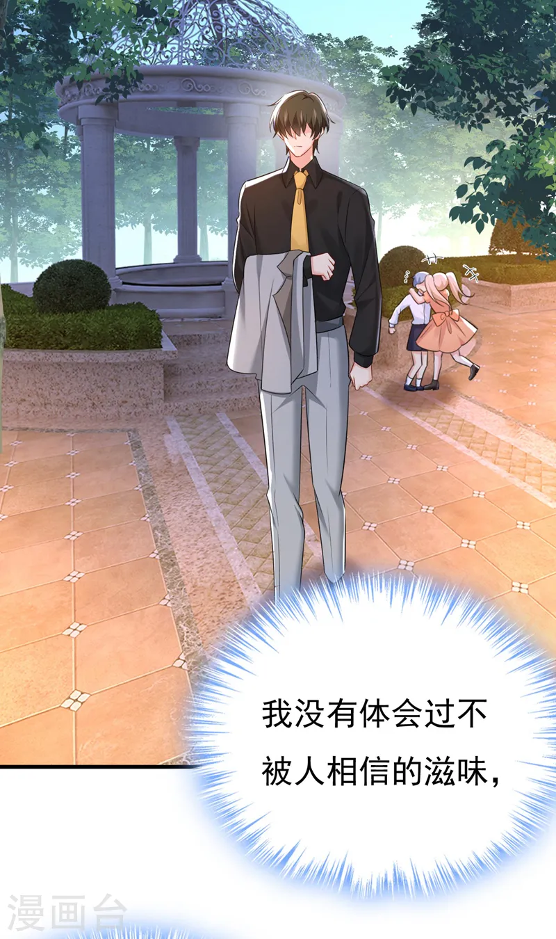 第486话 谁允许你欺负她？28