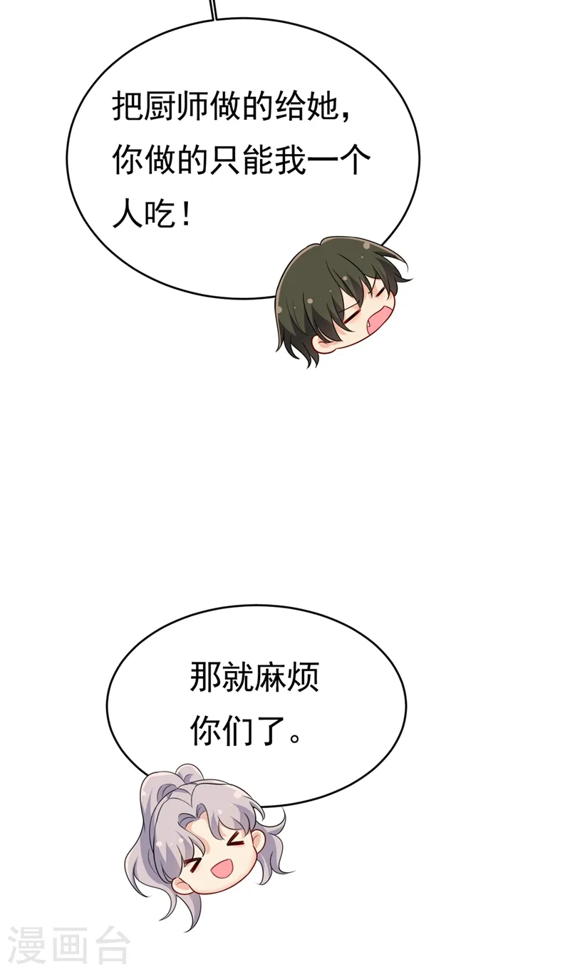 第401话 你喜欢女的？！11