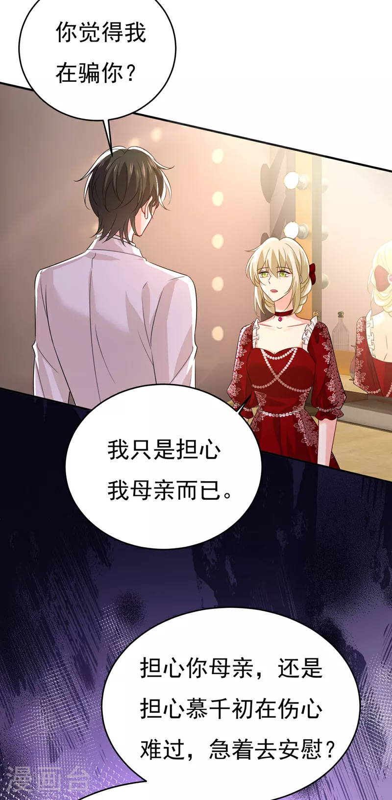 第592话 我母亲醒了？12