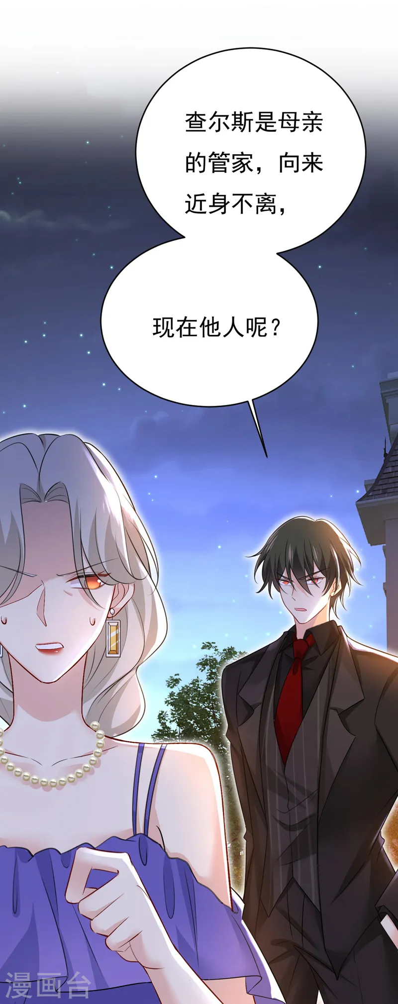 第483话 你真的不会骗我吗9