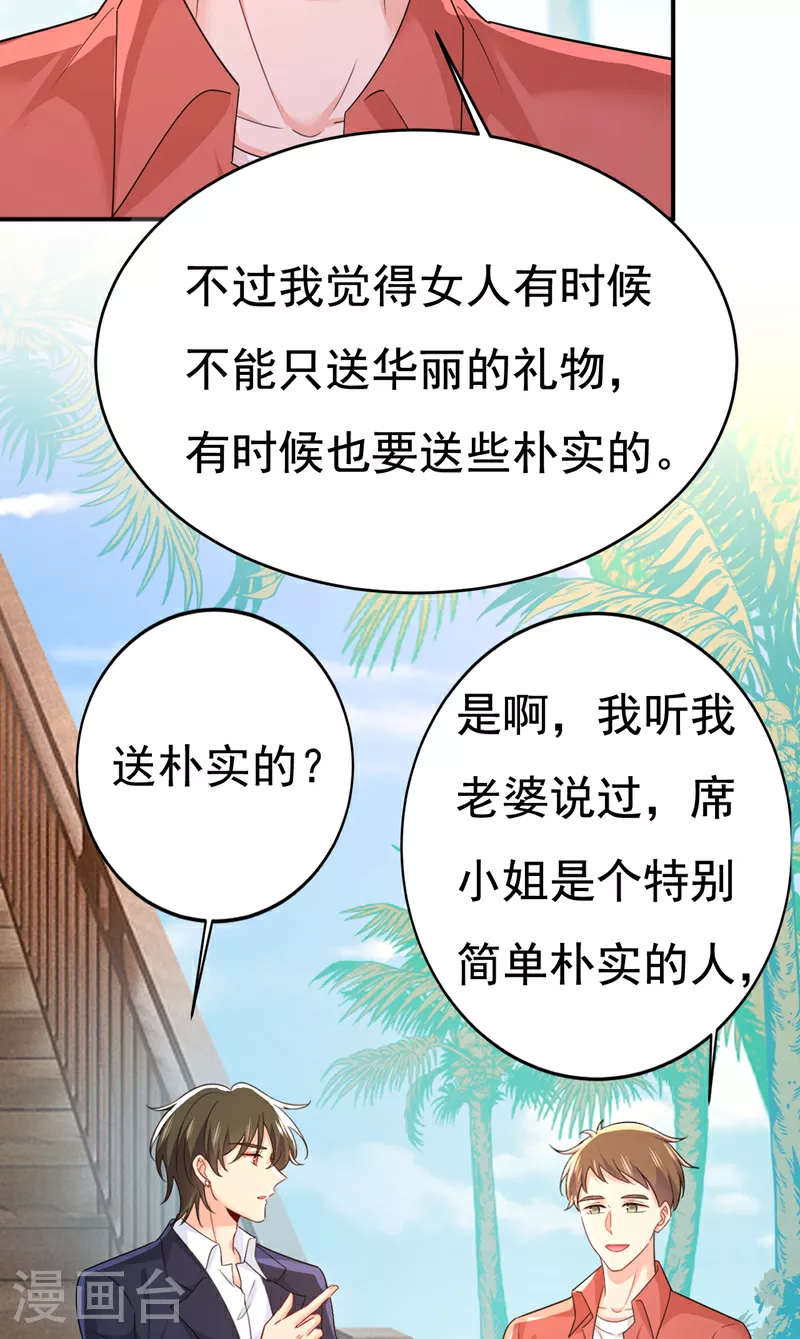 第600话 给她送微波炉？16