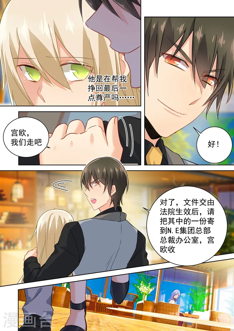 第114话 我宫欧就是你的家！3