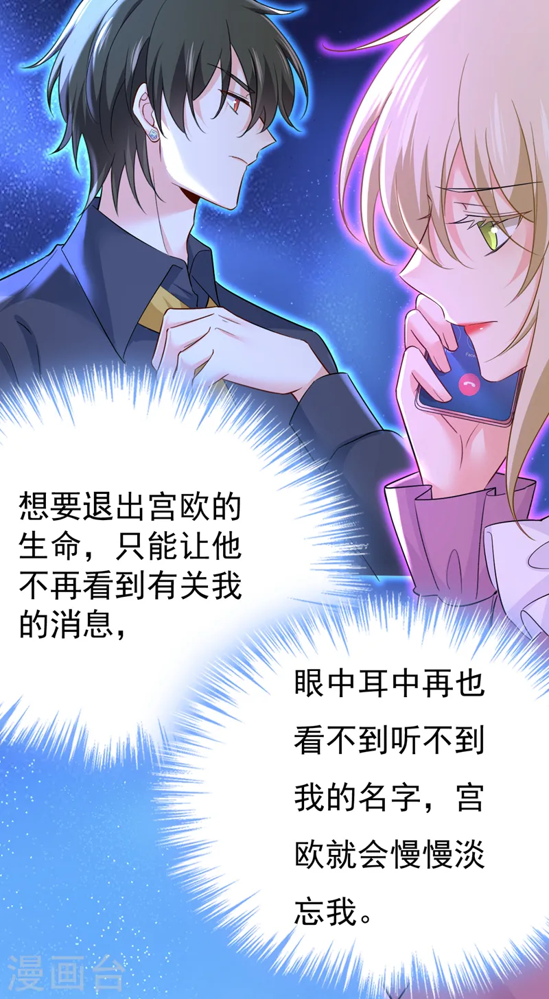 第573话 这车……是故意的？7