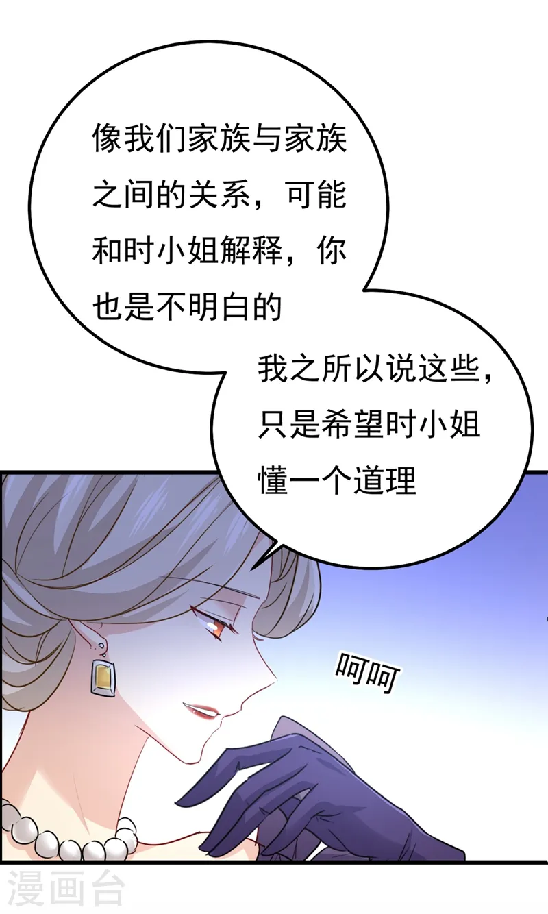 第358话 你值多少钱？26