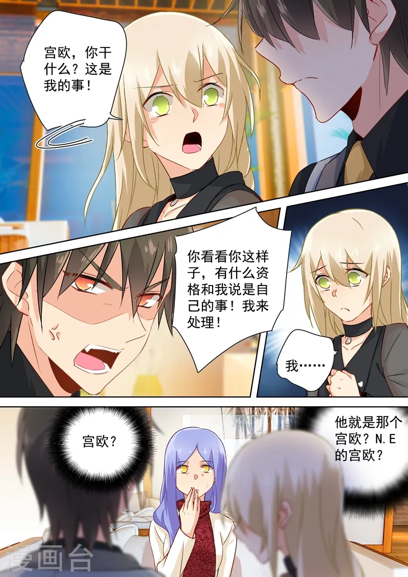 第113话 给我签！3