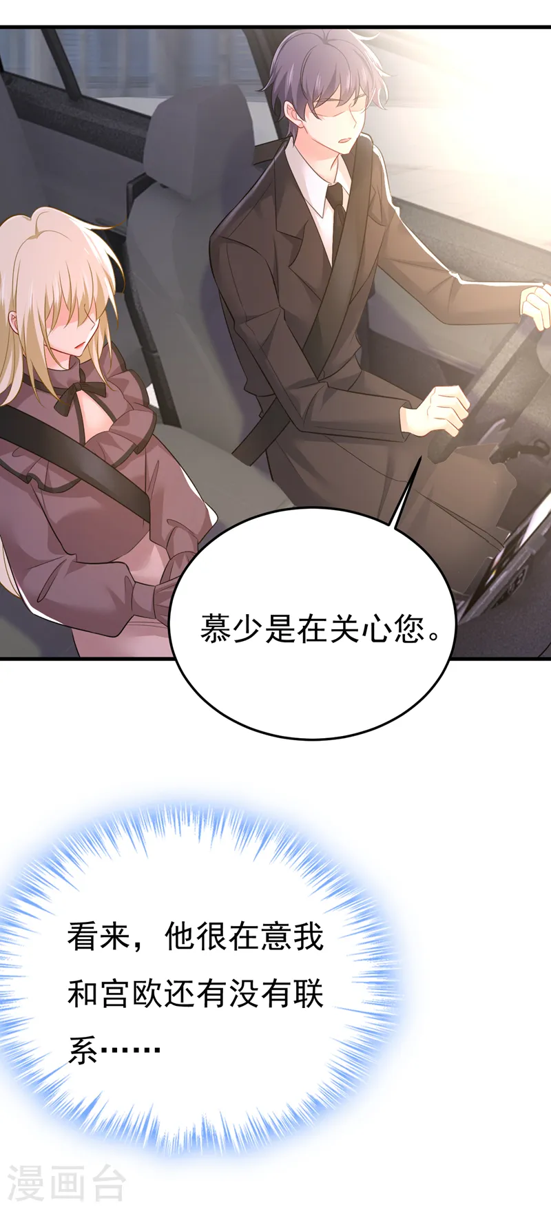第540话 你是不是老糊涂了？3