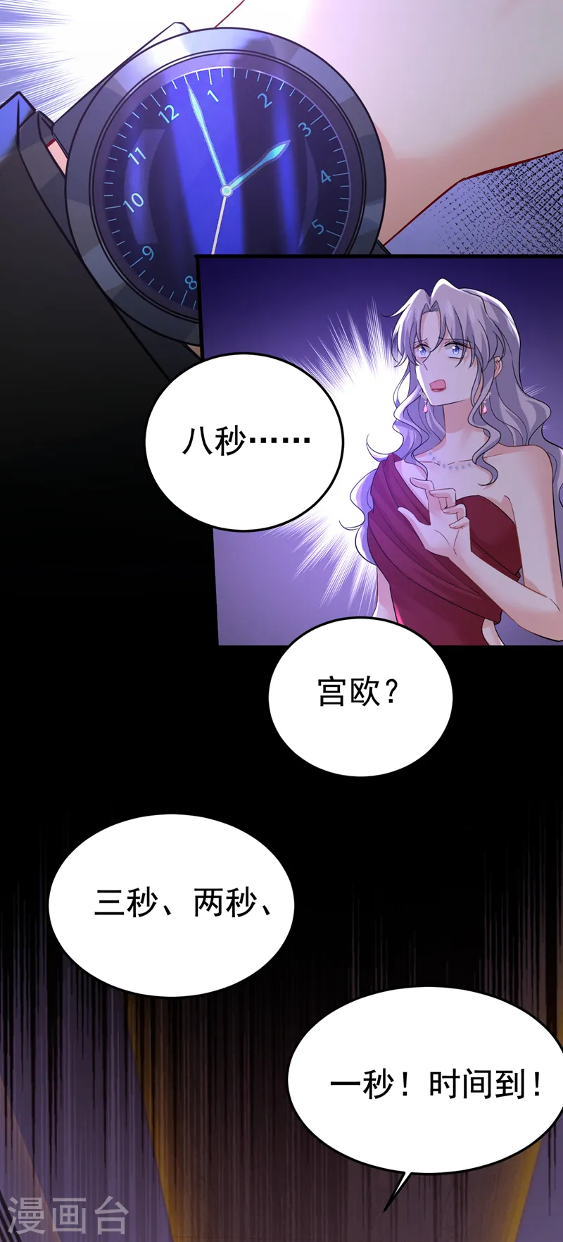 第552话 你不许说话！1