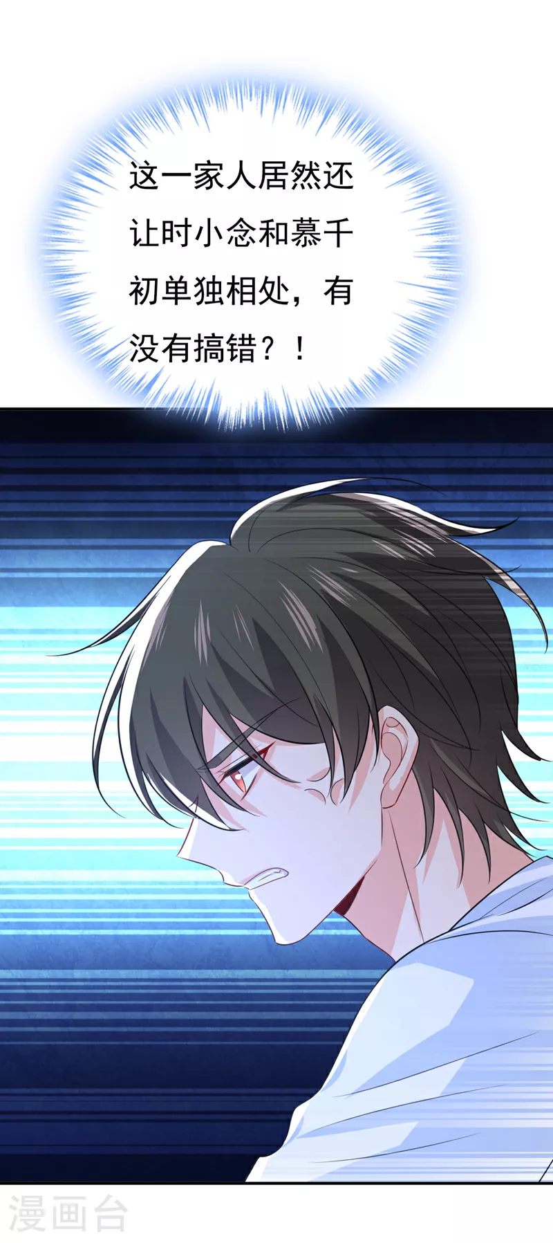 第623话 因为我爱他10