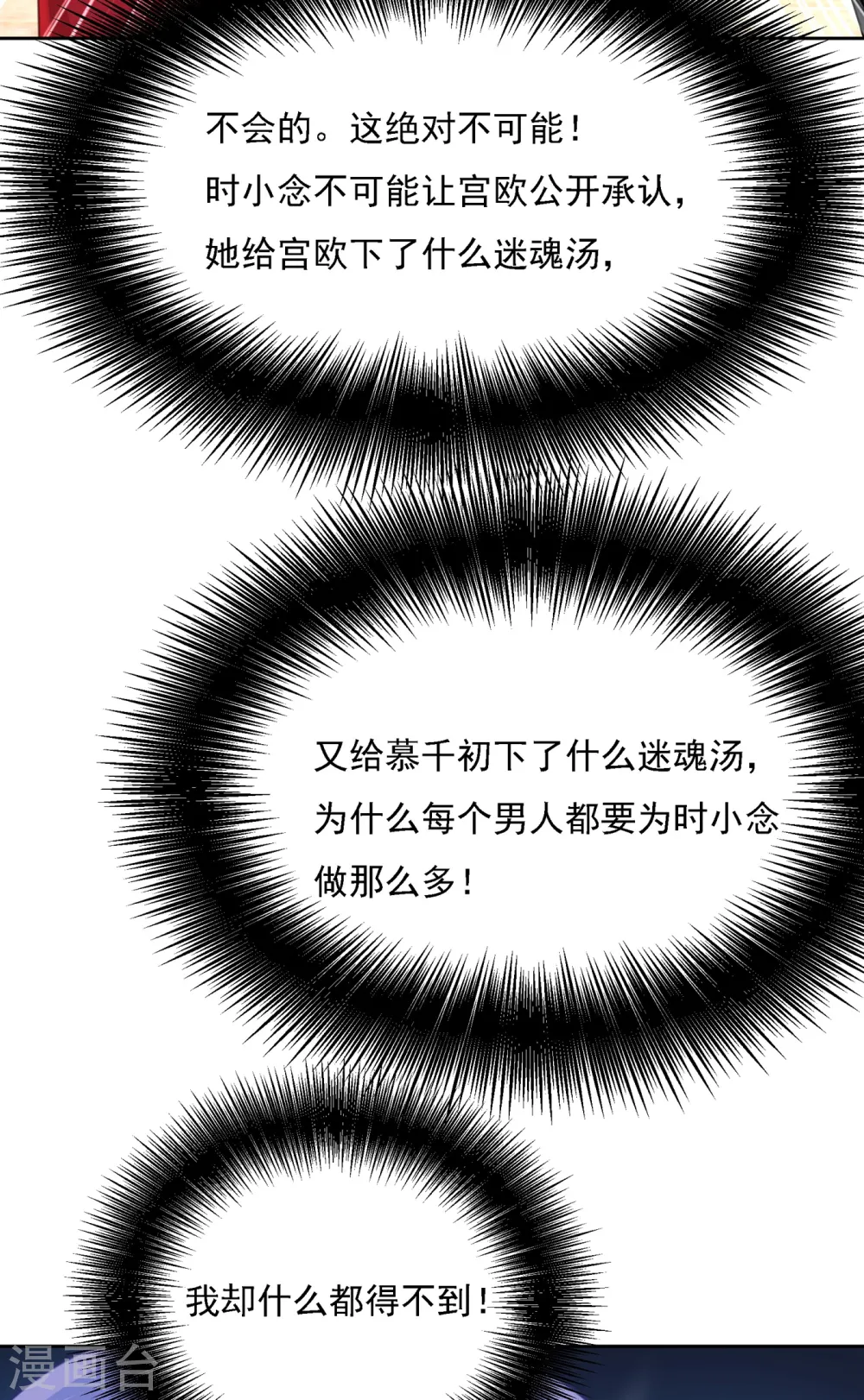 第329话 宫欧竟然公开了恋情27