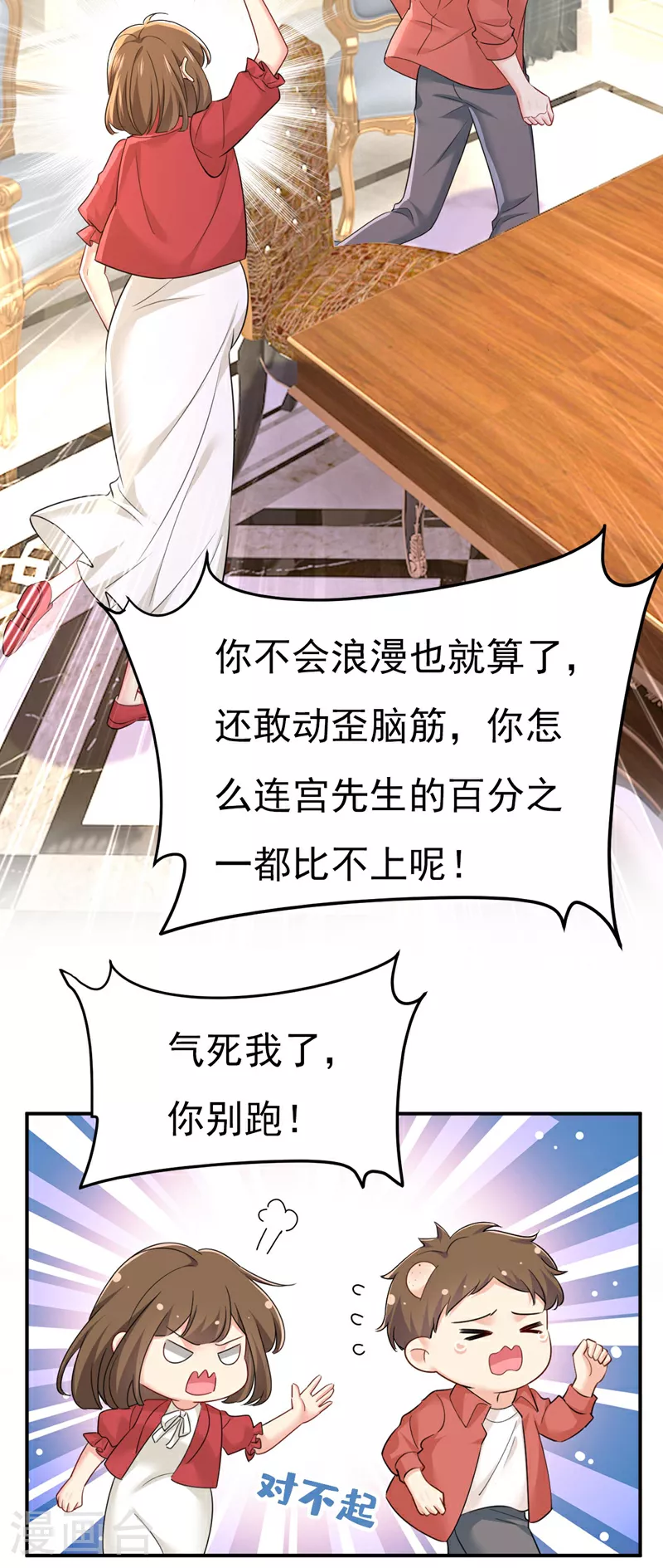 第603话 这礼物，太贵重了19