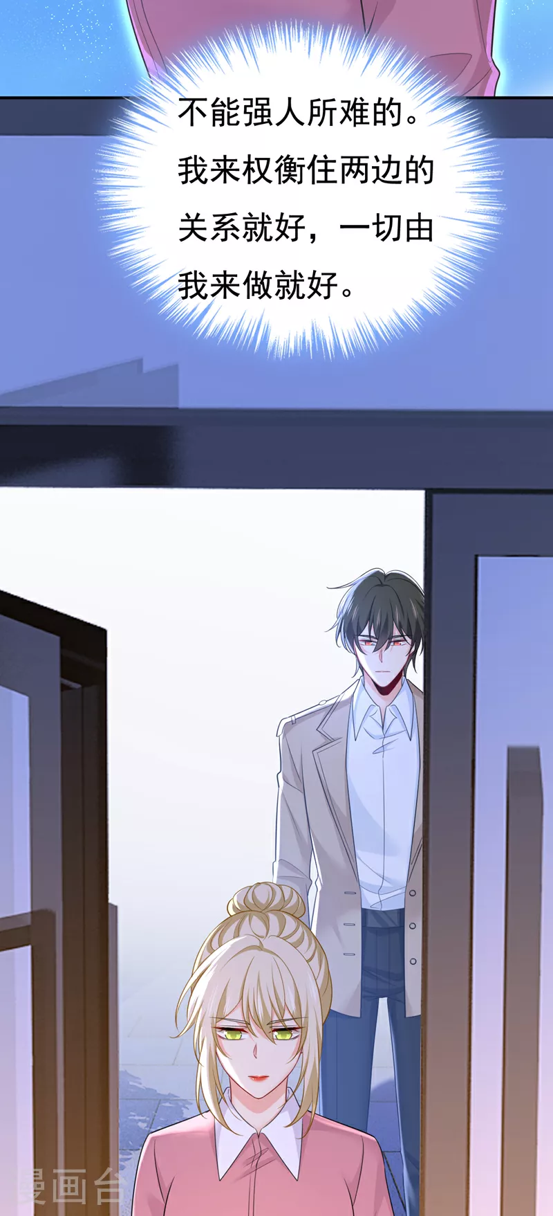 第609话 我也去见你父母？16