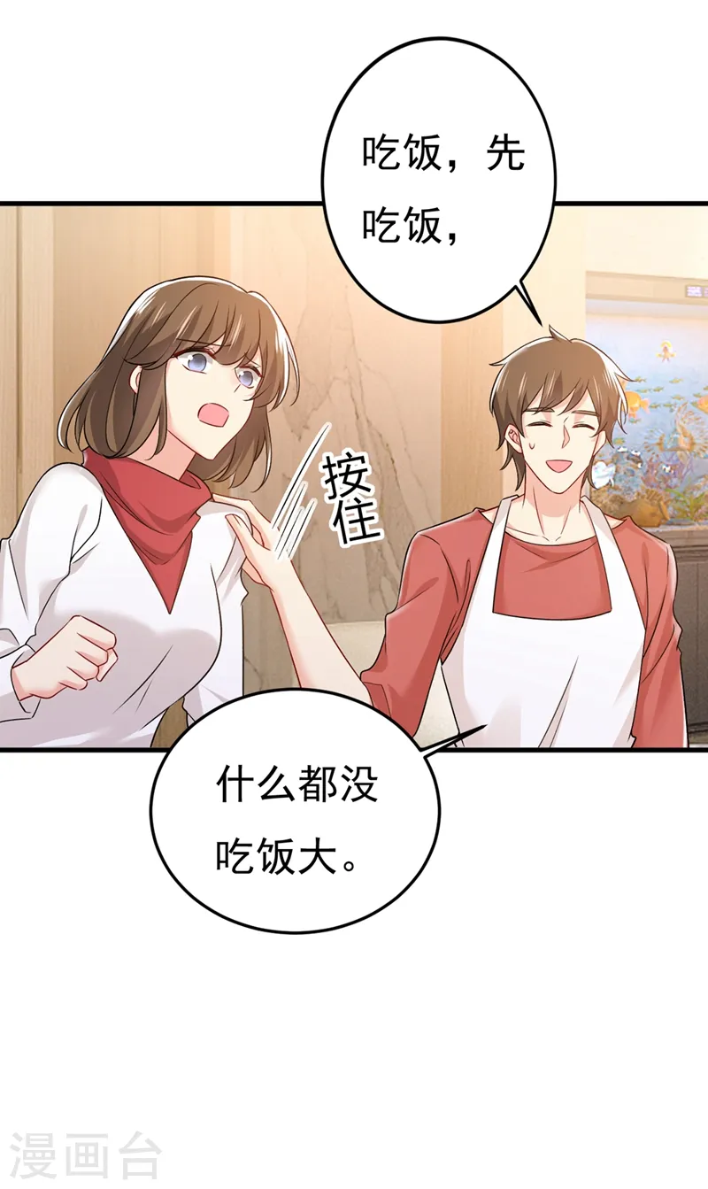 第439话 宫欧没给你钱？！19