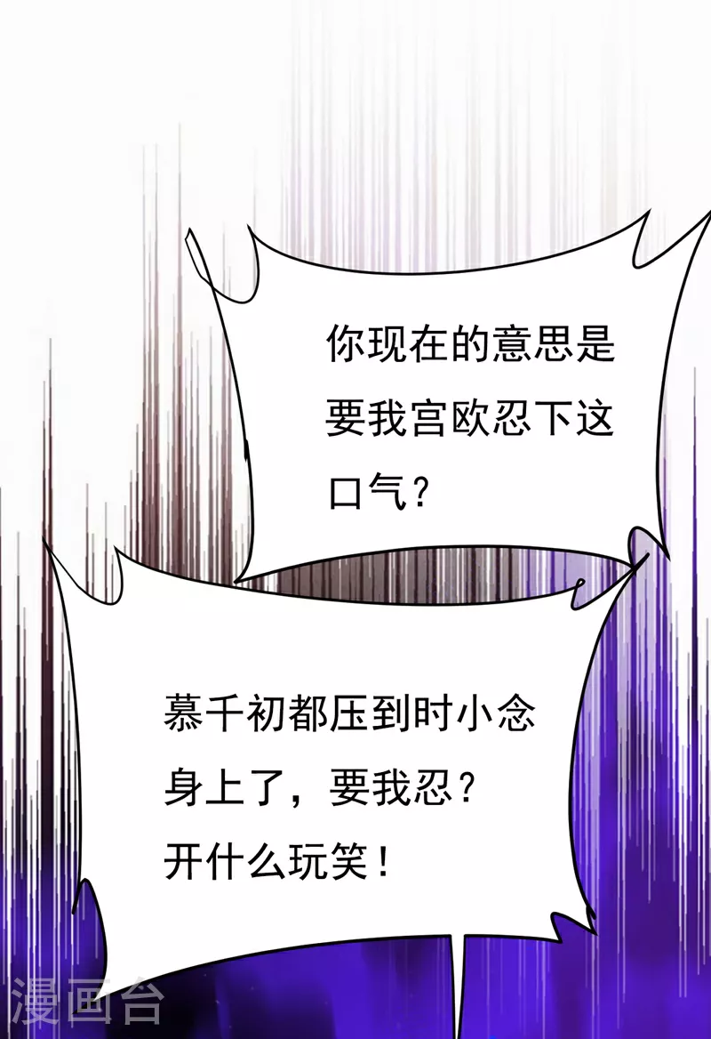 第620话 你想让我忍？6