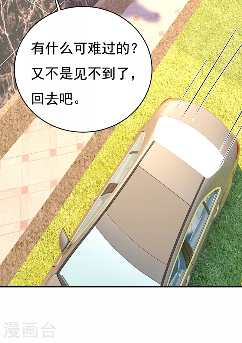 第624话 你还怀疑我吗？7