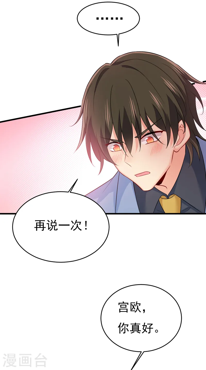 第411话 你别怕，有我在5