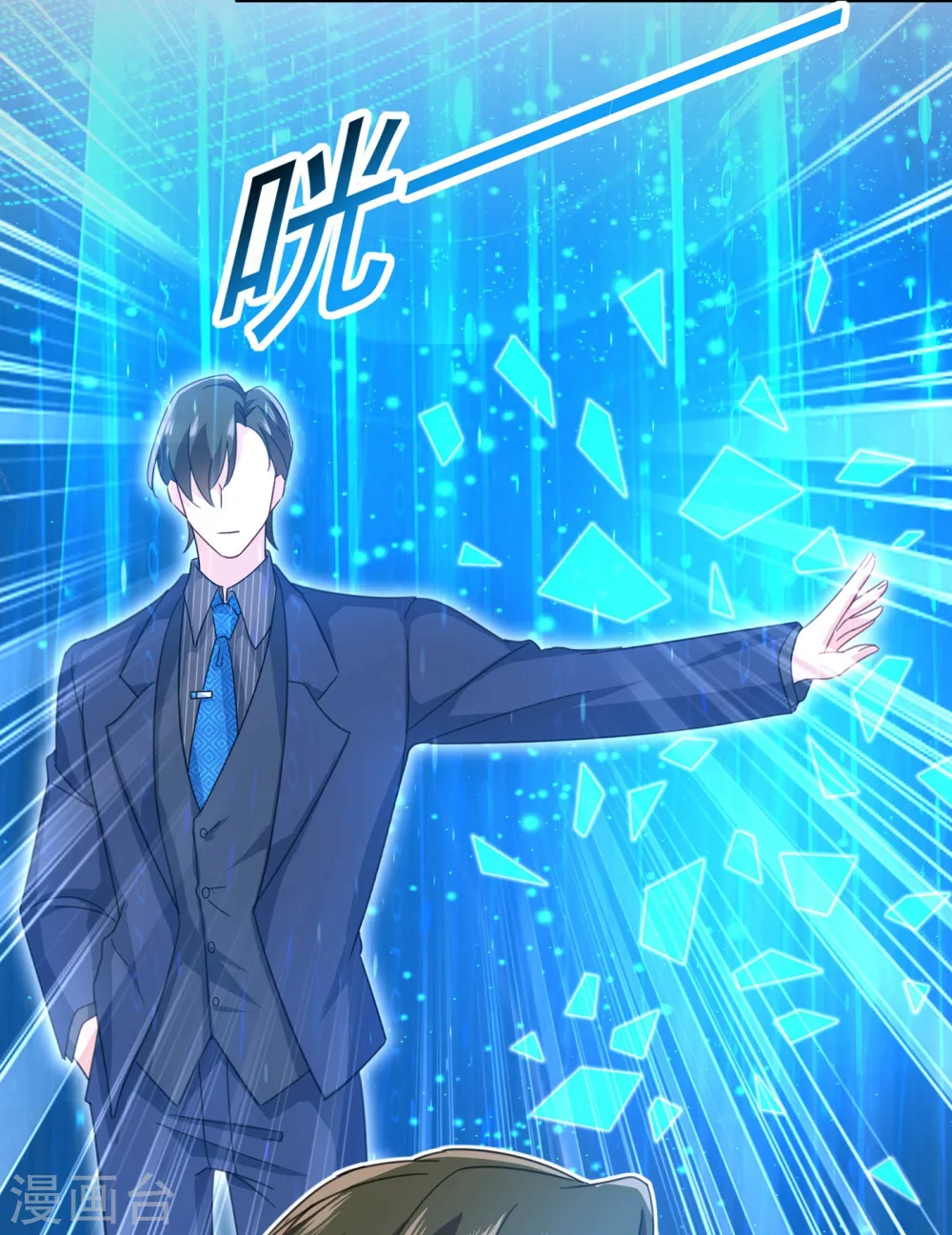 第327话 Mr who登场32
