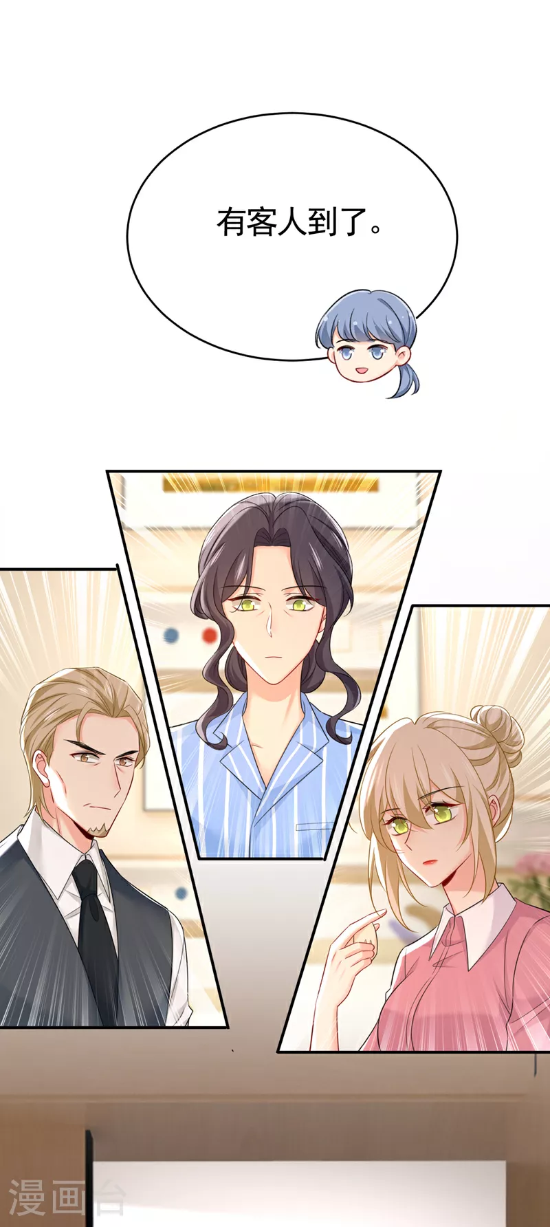 第610话 我是来请罪的8