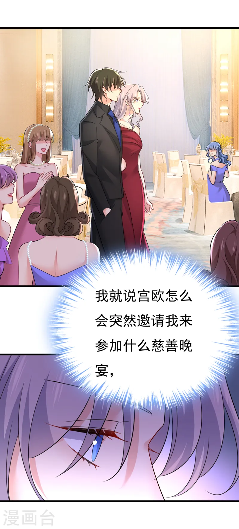 第547话 吃醋就是爱吗5