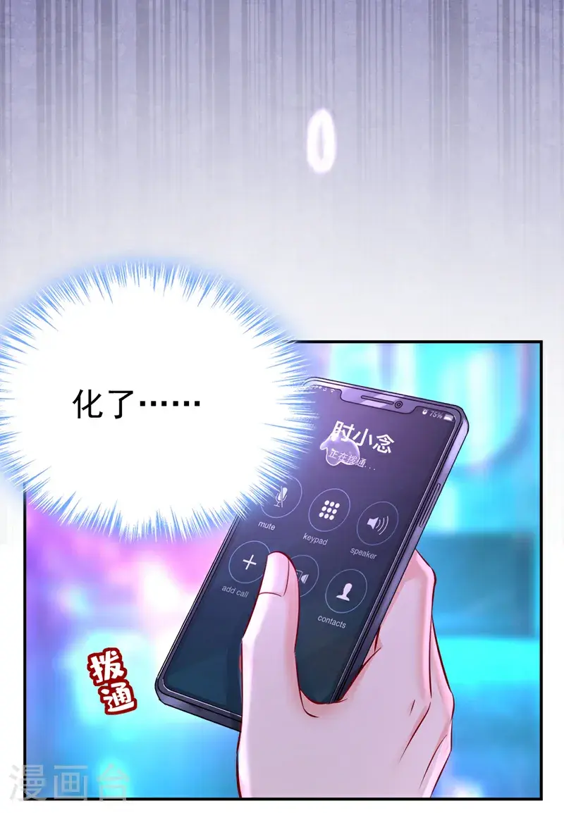 第644话 小念，雪化了28