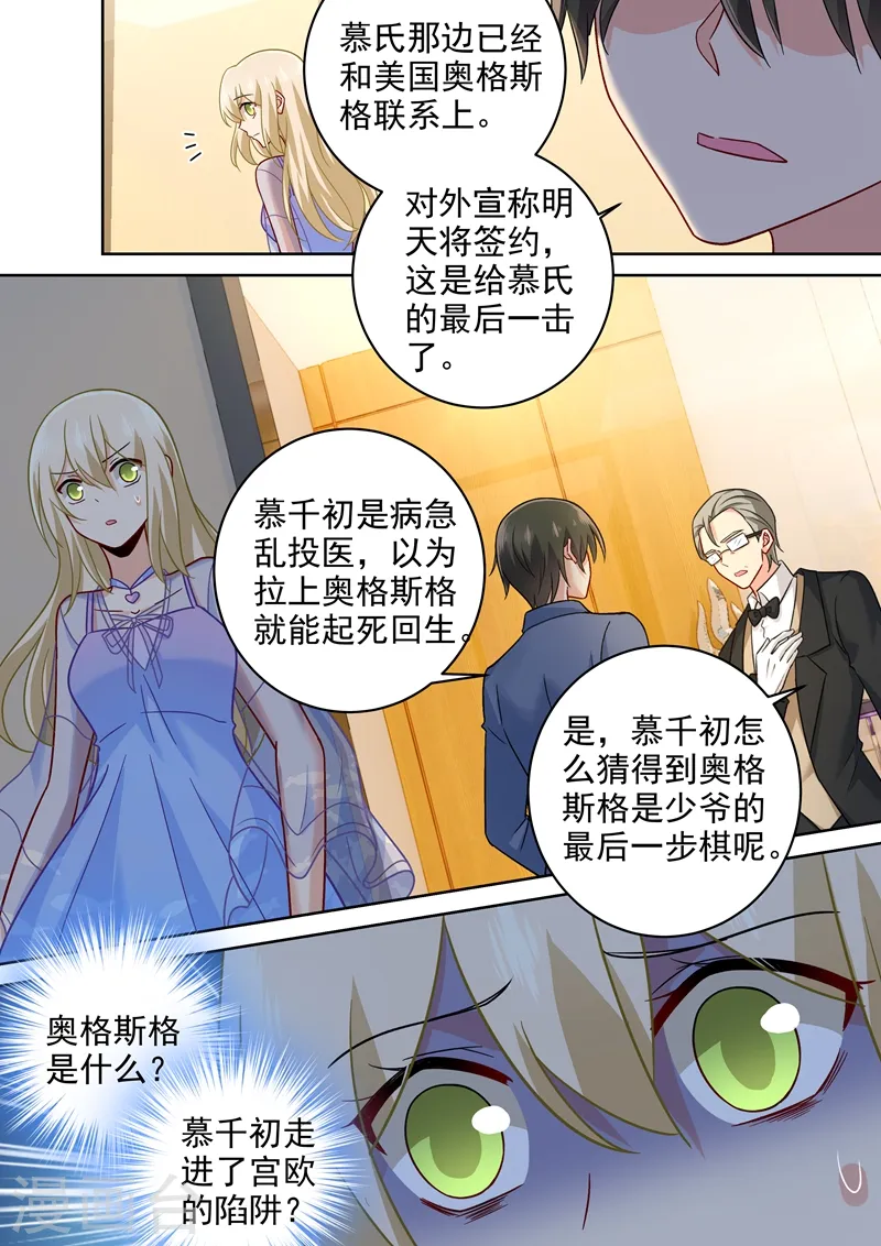 第245话 时小念逃跑1
