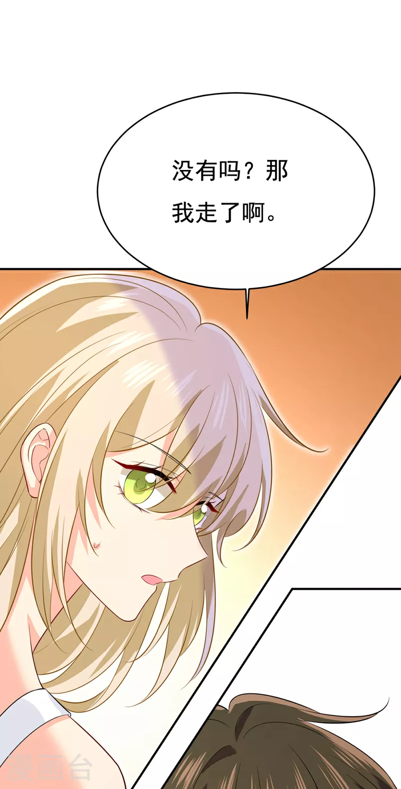 第628话 我该履行诺言了29