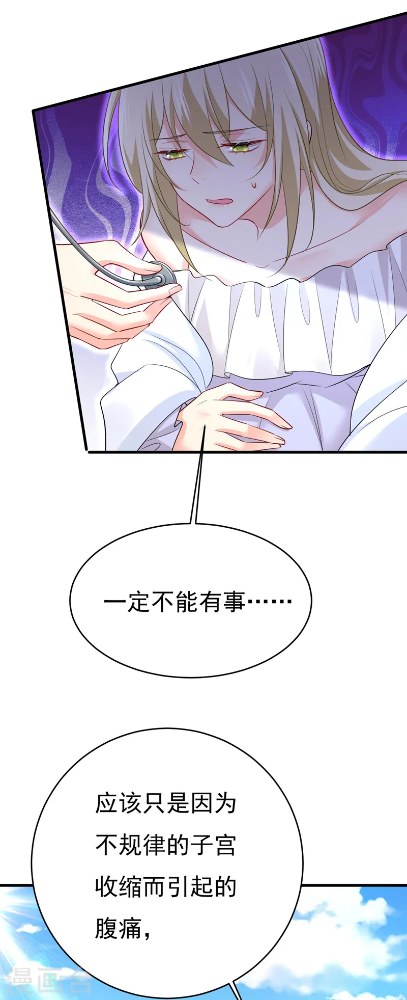 第484话 我好痛！11
