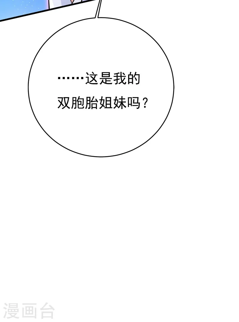 第490话 双胞胎弟弟？19