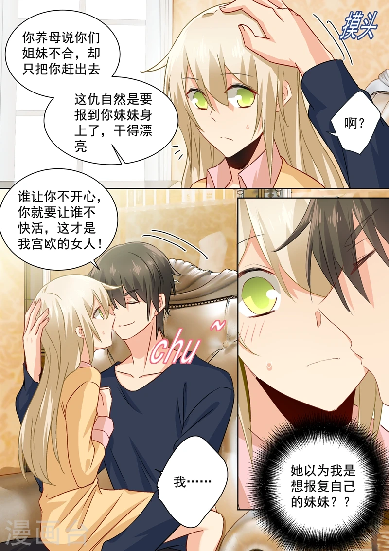 第132话 入侵时笛手机？5