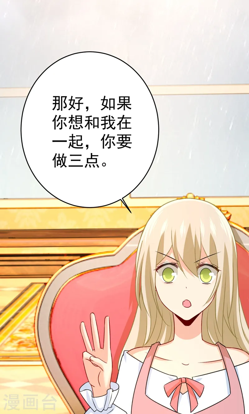第301话 一个月试恋爱27