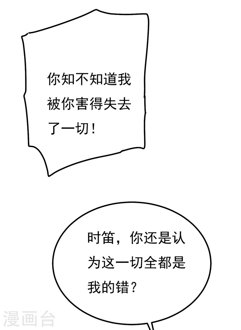 第371话 是我先喜欢千初的1