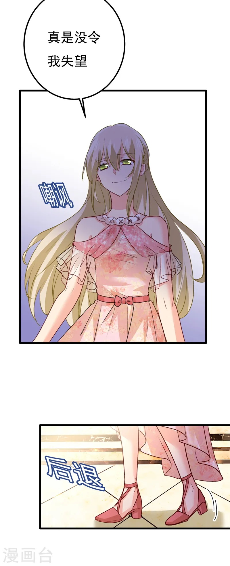 第341话 谁说你不值一个亿？35
