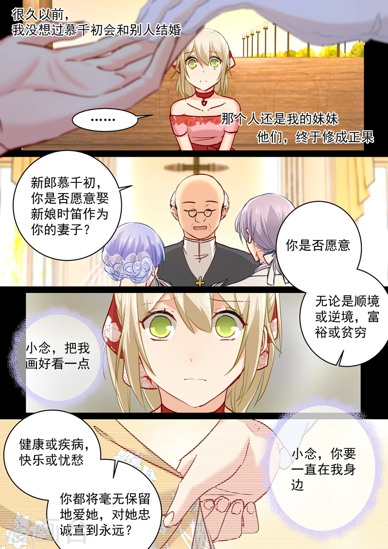 第65话 婚礼开始6