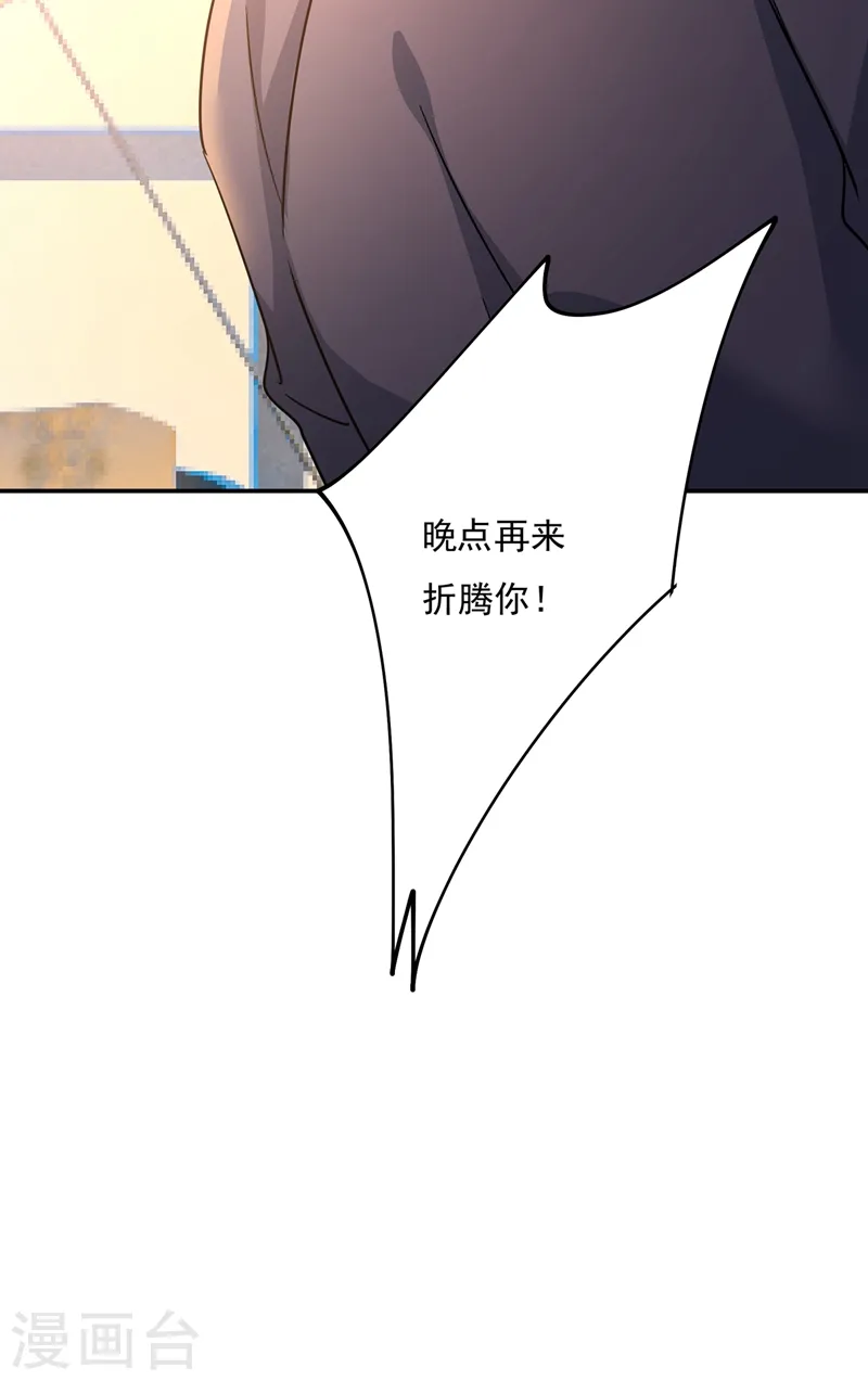 第356话 夫人的意外到访14