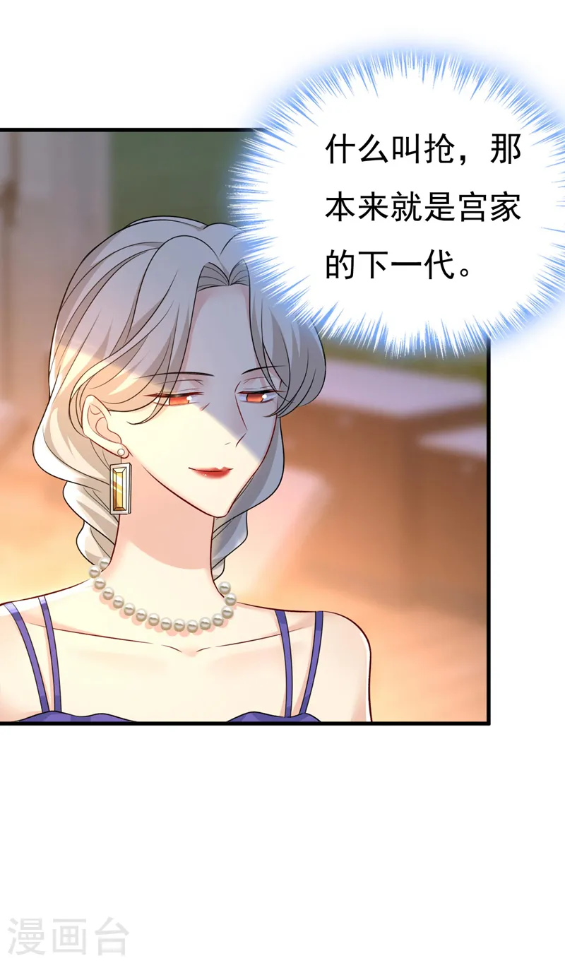 第482话 把时小念交出来！13