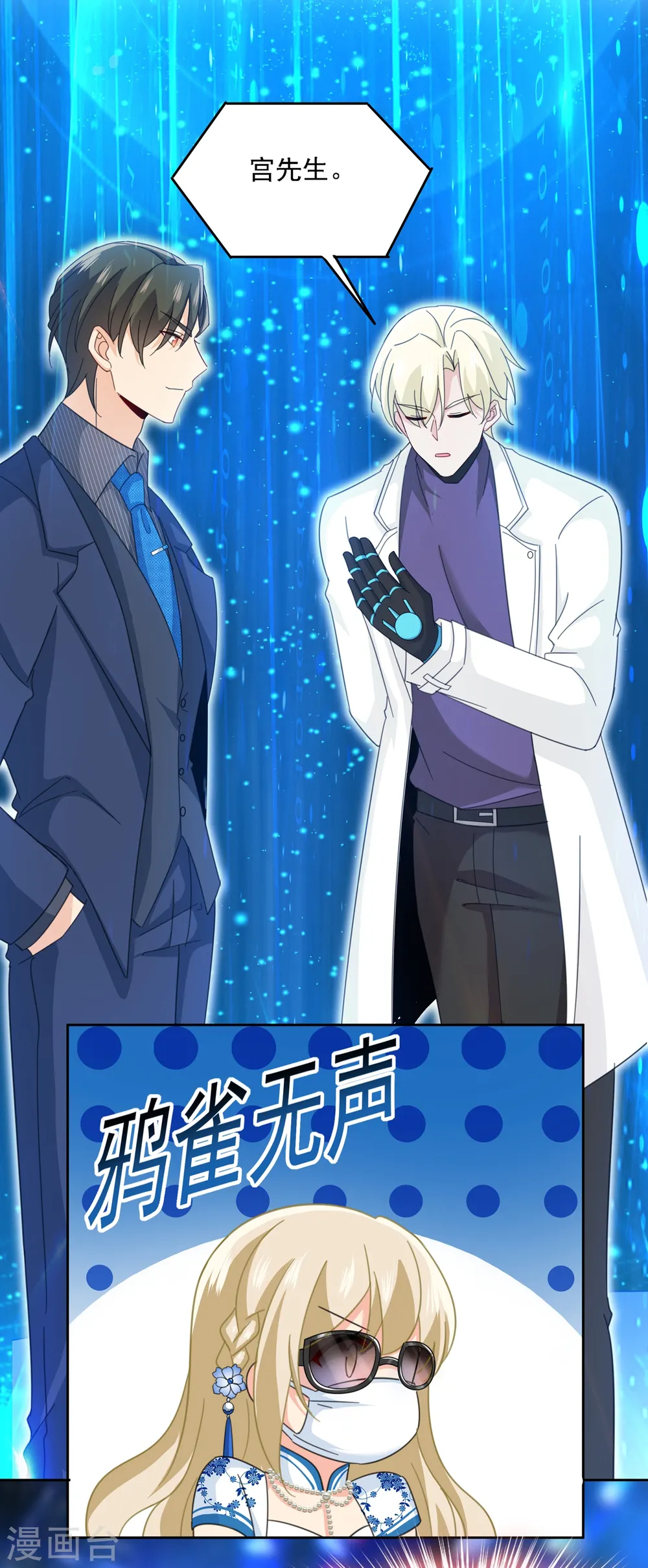第328话 宫欧一定是疯了！1