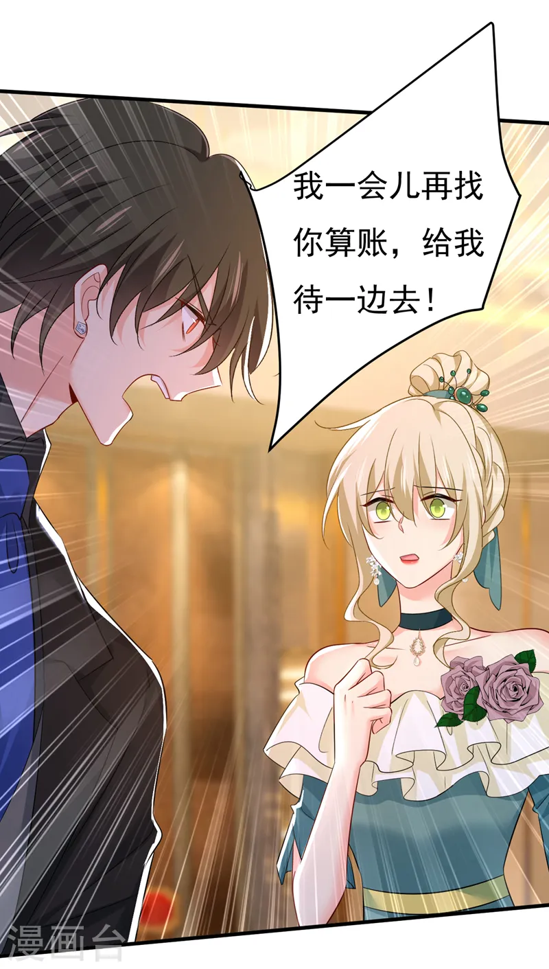 第552话 你不许说话！20