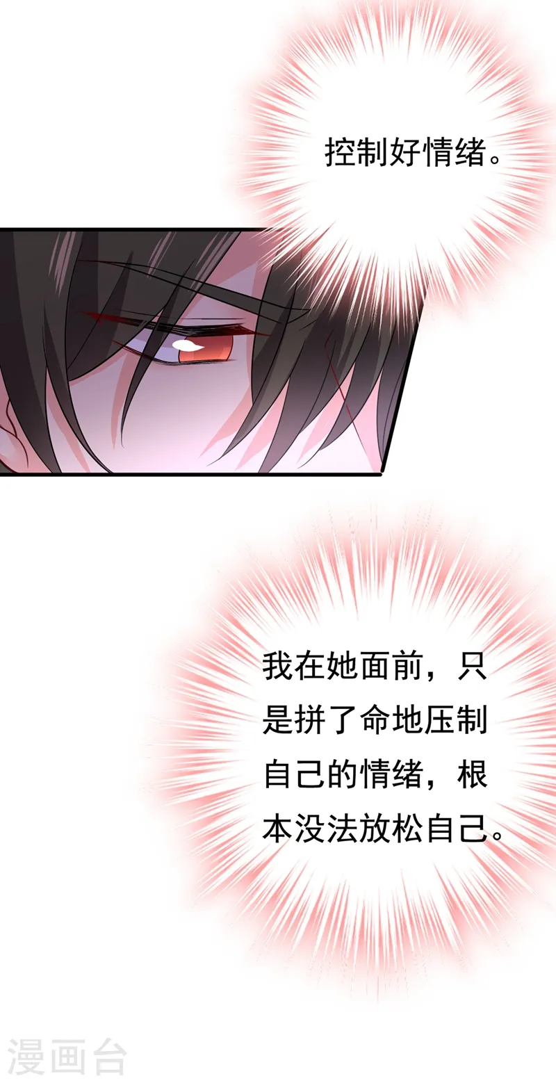 第418话 你能辞退莫娜吗？13