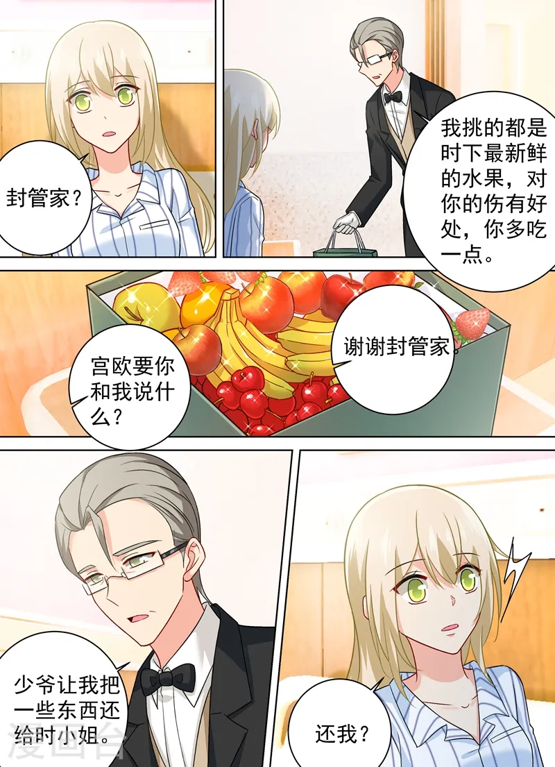 第257话 没能让你爱上我3