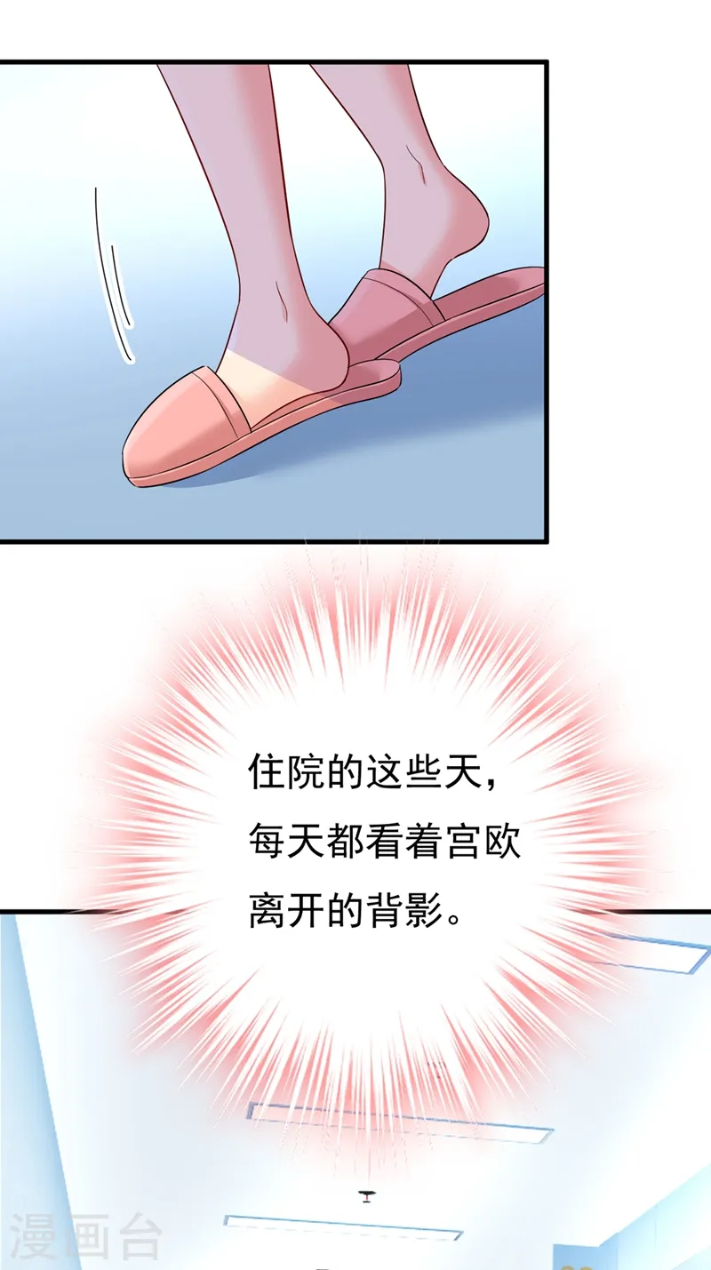 第413话 你要让我忍一年？！36