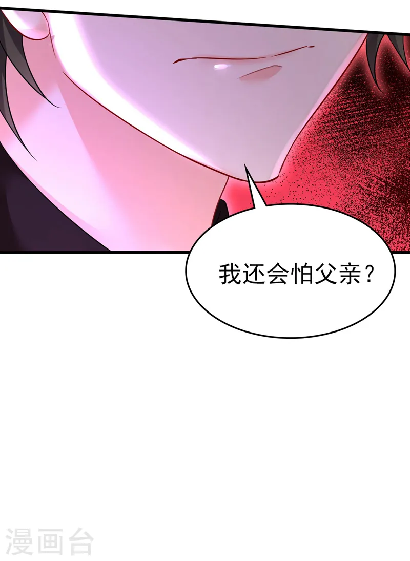 第496话 你只关心孩子？30