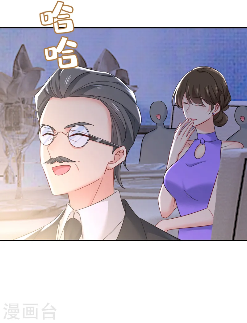 第548话 他想看我的笑话？19