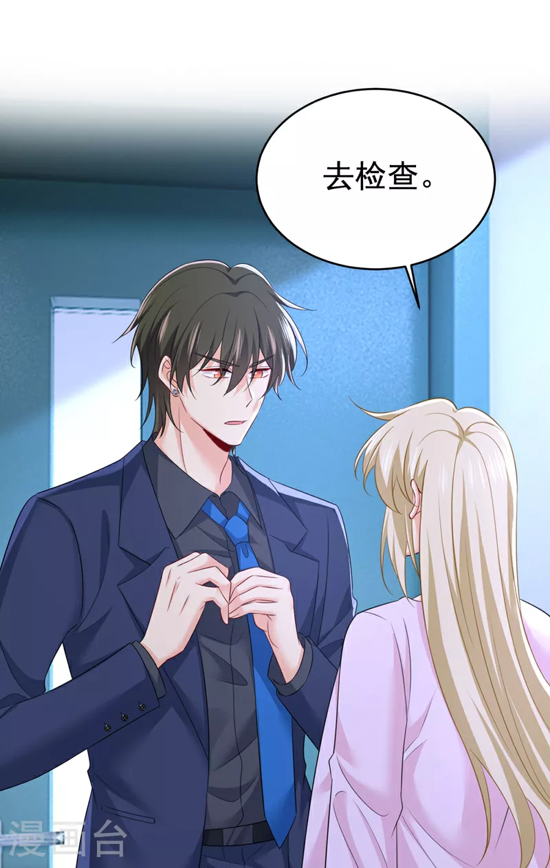 第632话 不准后悔！0