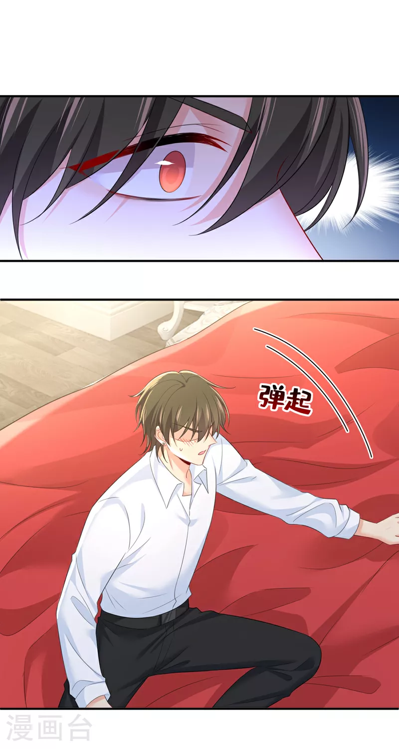 第619话 你差点被他给毁了！13