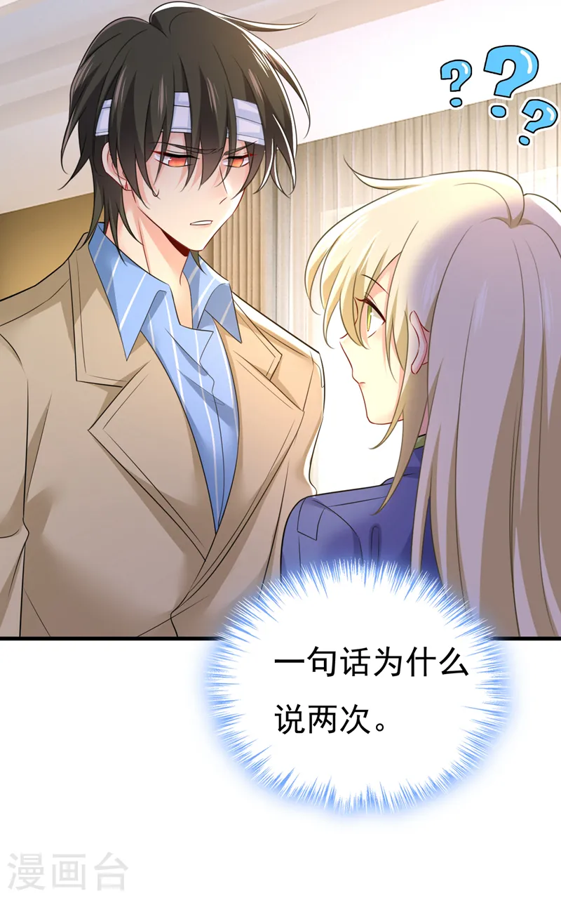 第526话 我不许你走35