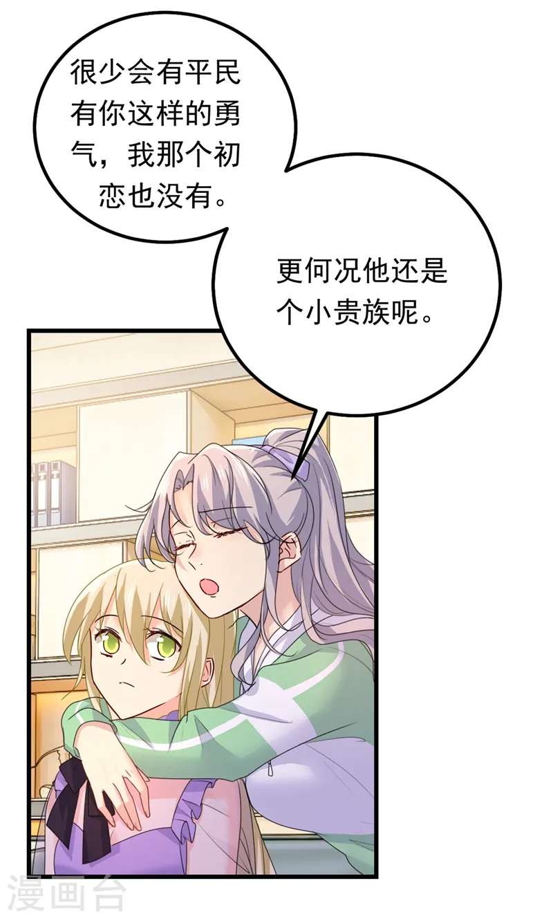 第403话 抱够了没？！0