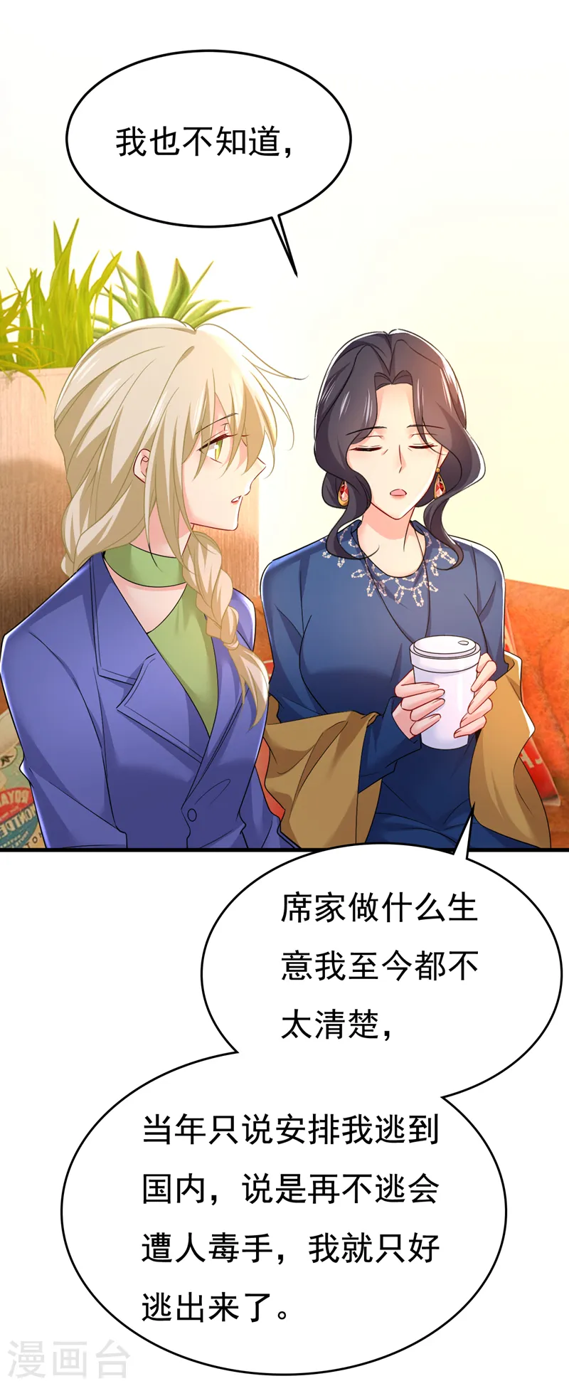 第505话 要我跟千初结婚？14