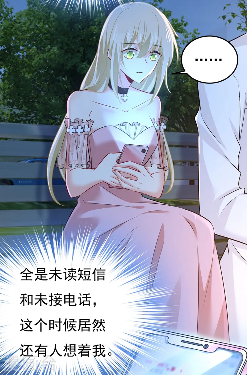 第438话 谁都不能让我忘记她16