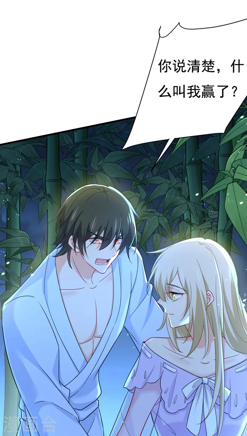 第432话 我同意和你分手5
