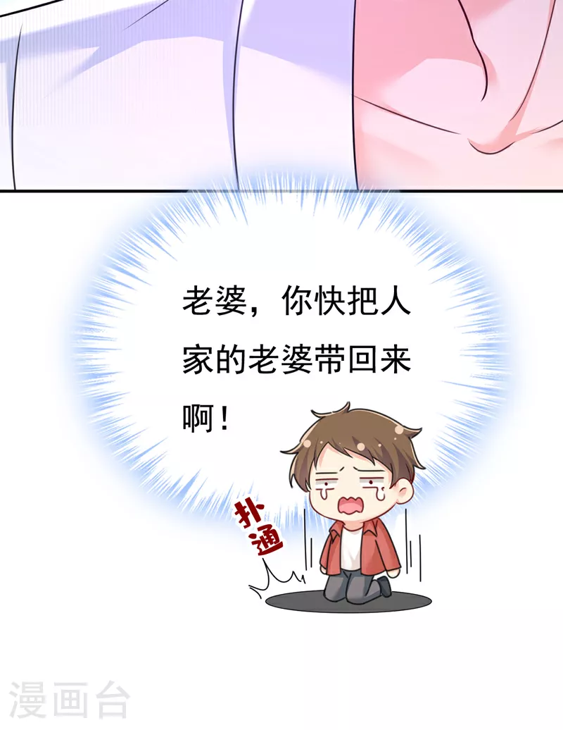 第600话 给她送微波炉？11