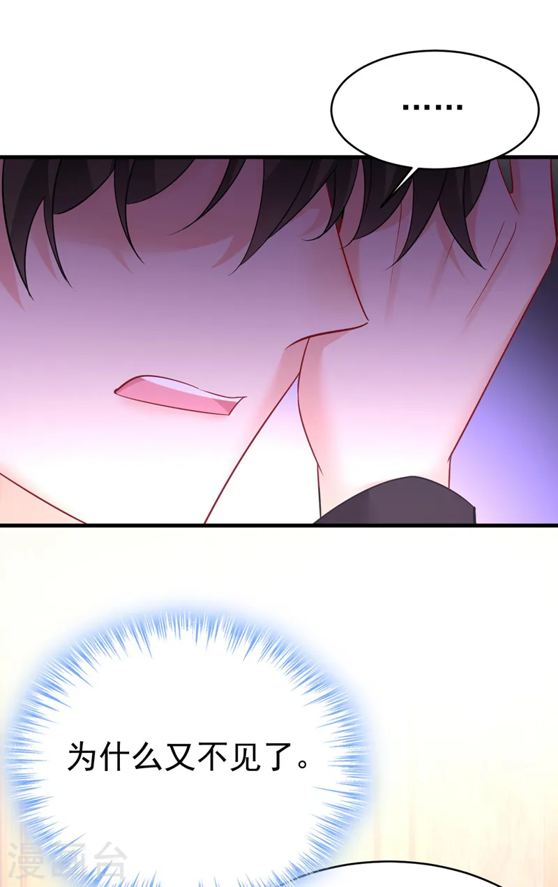 第496话 你只关心孩子？5